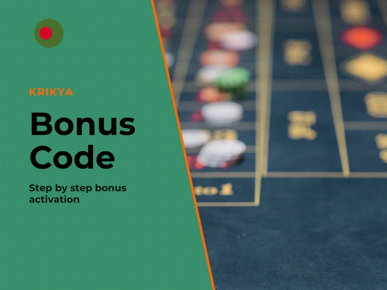 Entering the Code: Cashier → Bonus Tab. Depending on the offer, the code is entered either in the designated field on the registration page or — more commonly — in the **Cashier → Bonus** tab after lo
